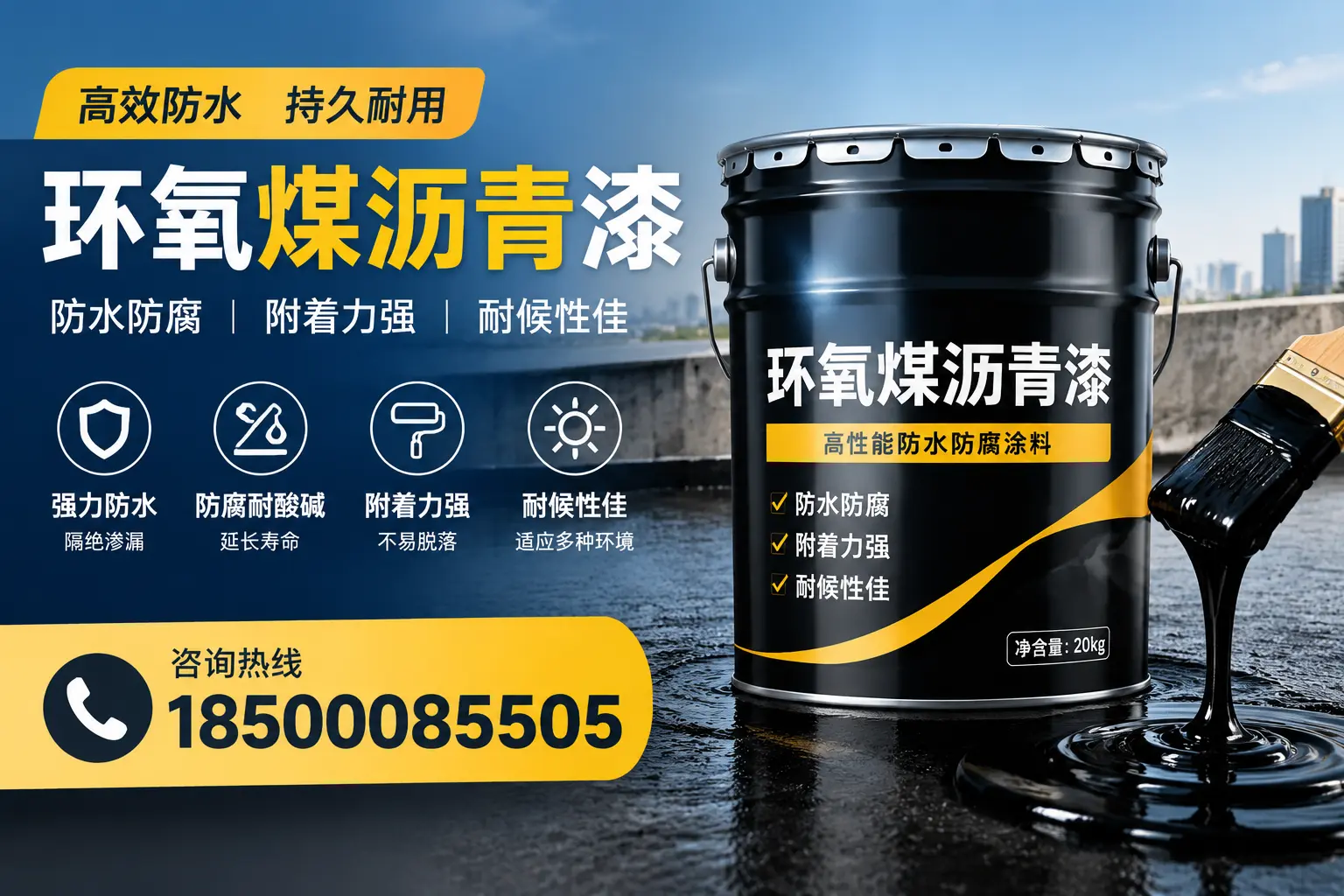 环氧煤沥青漆使用中的常见问题及解决方案,牡丹江用户指南