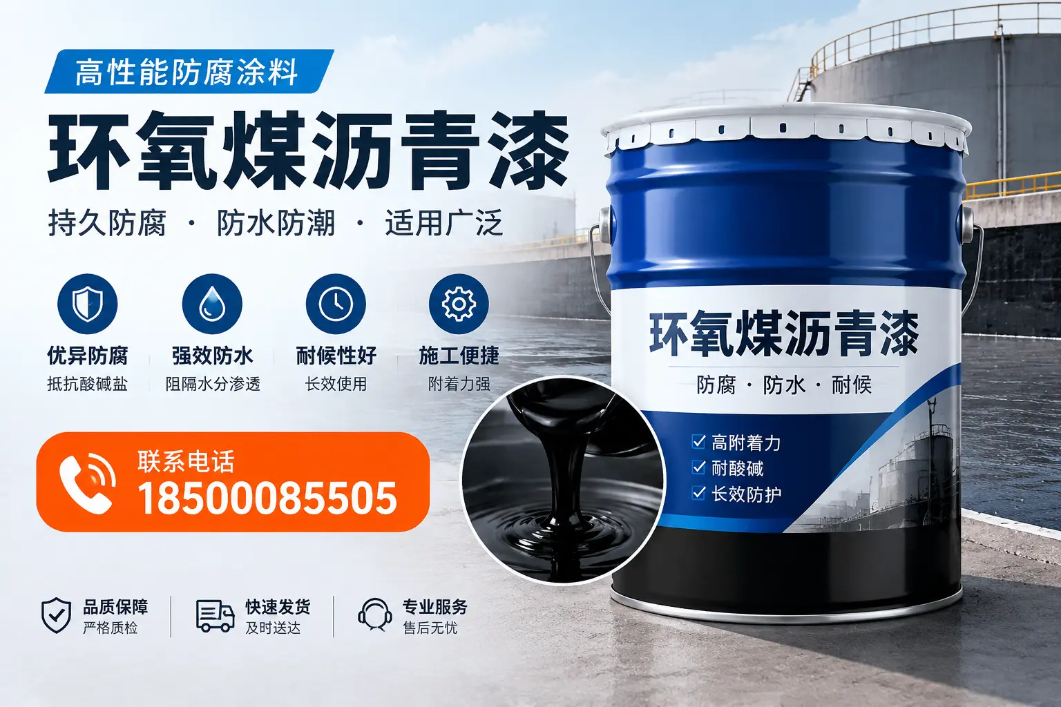 如何选择适合的环氧煤沥青漆?牡丹江市场选型指南
